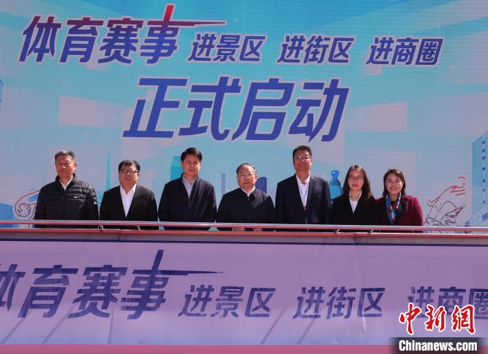 北京联合推动体育赛事进入景区街区商圈的行动