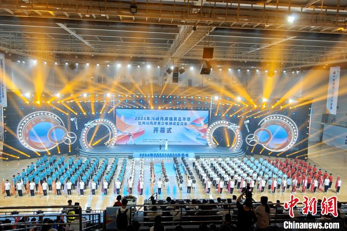 海峡论坛聚焦两岸青少年：厦门体育嘉年华点燃