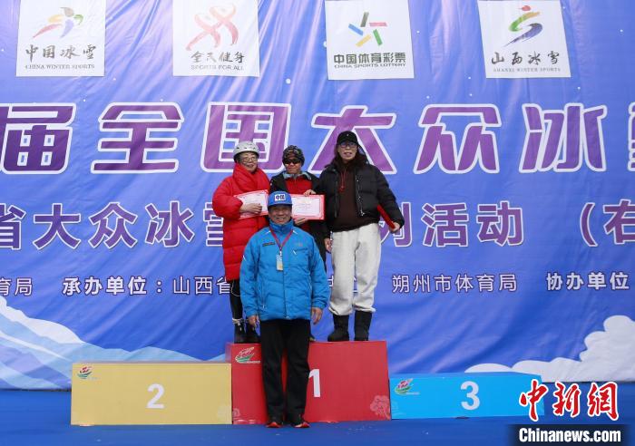 第九届全国大众冰雪季暨山西省大众冰雪季系列