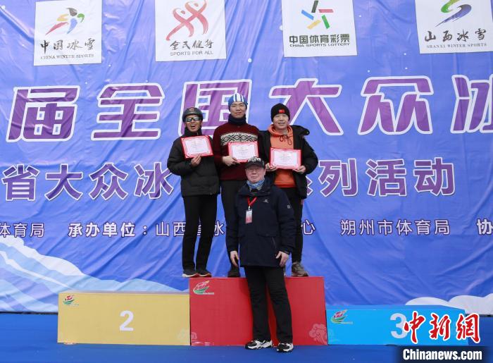 第九届全国大众冰雪季暨山西省大众冰雪季系列