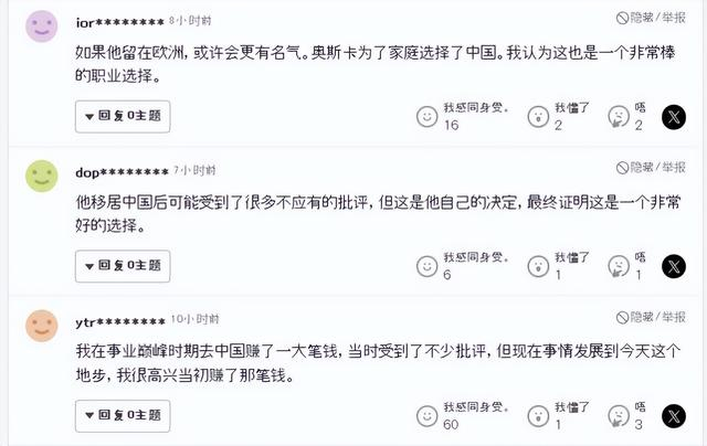 奥斯卡退役引日韩媒体热议 收入与职业选择成焦